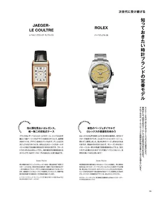otona MUSE 2026年01月号 传承给下一代