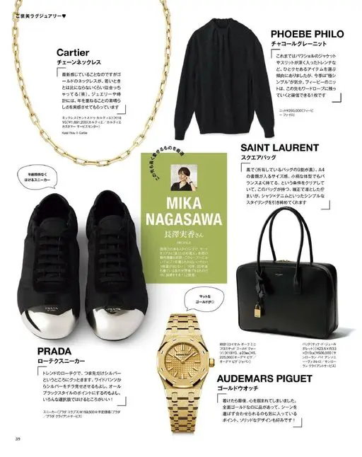 otona MUSE 2026年01月号 犒赏自己的奢华♥
