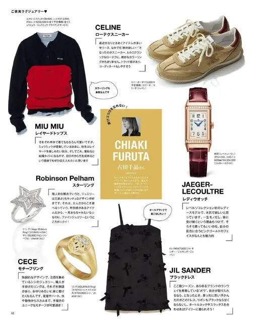 otona MUSE 2026年01月号 犒赏自己的奢华单品

Polo 针织衫 ¥258,500，均为预