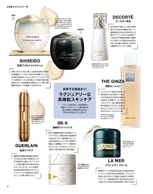 otona MUSE 2026年01月号 犒赏自己的奢华护理