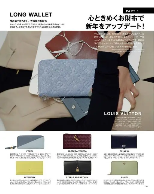 otona MUSE 2026年01月号 新年焕新！
用让人心动的新钱包

每到新旧年交替，我们日本人就想