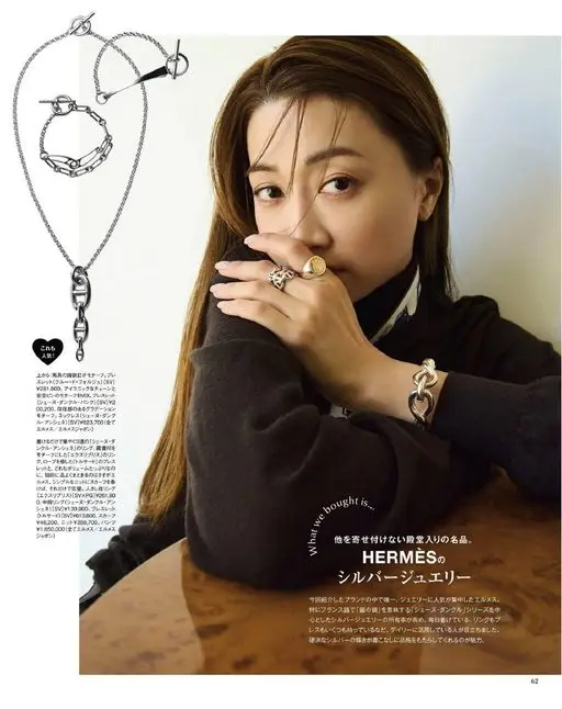 otona MUSE 2026年01月号 这款也超人气！从上到下：以马具的方头钉为灵感。手镯（Chaîne