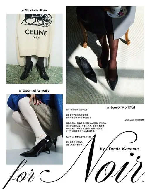 otona MUSE 2026年01月号 结构化从容（Structured Ease）
