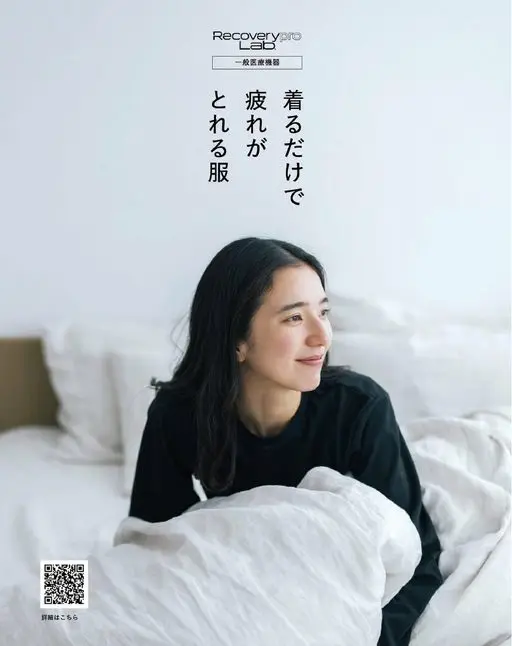 otona MUSE 2026年01月号 Recoverypro
Lab
一般医疗器械
详情请见此处