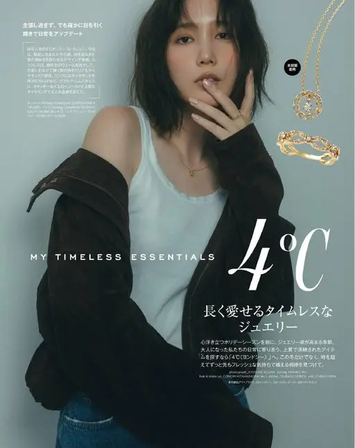 otona MUSE 2026年01月号 不过分张扬，却以确实引人注目的光芒，为日常焕新。