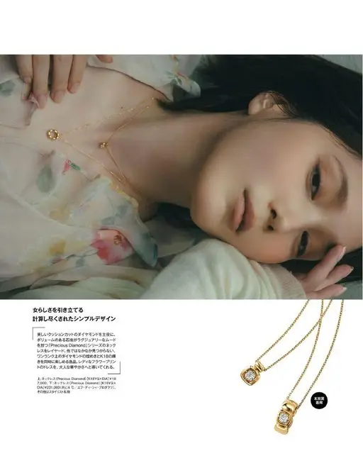 otona MUSE 2026年01月号 衬托女性气质，经过精密计算的简约设计。