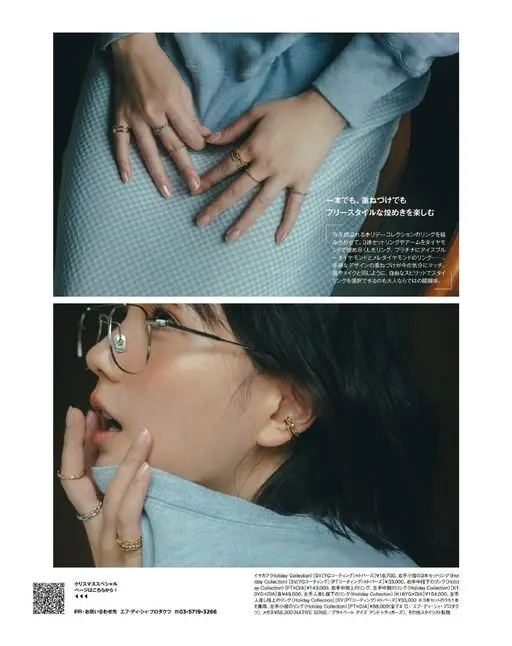 otona MUSE 2026年01月号 单戴一只，或叠戴多只，都能享受自由随性的闪耀。