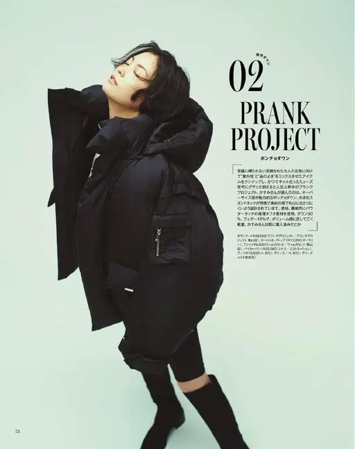 otona MUSE 2026年01月号 02
PRANK PROJECT
斗篷式羽绒服

面向不被常识束