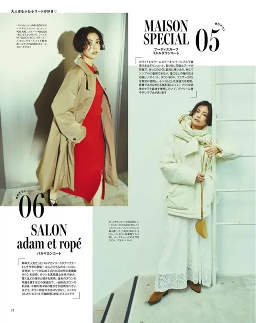 otona MUSE 2026年01月号 大人偏爱毛茸茸的大衣
¥26,400、运动鞋¥88,000

バ