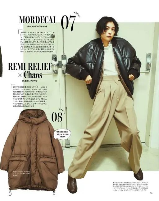 otona MUSE 2026年01月号 MORDECAI
2023年在意大利创立的男装品牌 Mordec