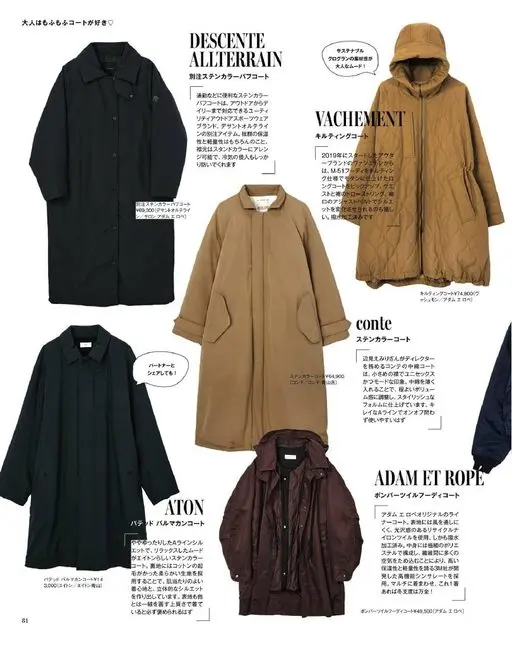 otona MUSE 2026年01月号 大人就爱毛茸茸大衣