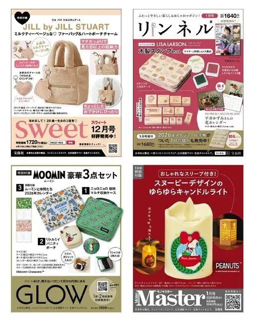 otona MUSE 2026年01月号 带印章的罐装收纳盒
木制印章套装
软软暖暖、令人安心的生活与时尚