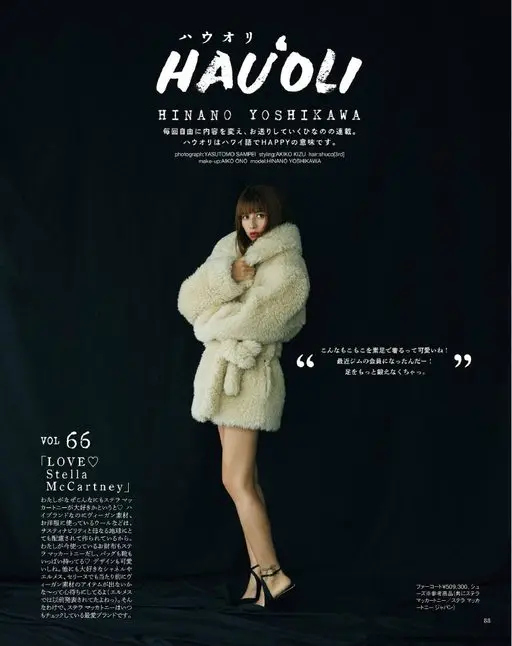 otona MUSE 2026年01月号 HAUOLI
HINANO
每回自由变换内容，送上HINANO的