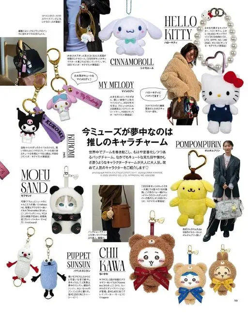 otona MUSE 2026年01月号 配合整体造型选了库洛米。编辑I则选了沉稳的黑色包。

科贝尼的金