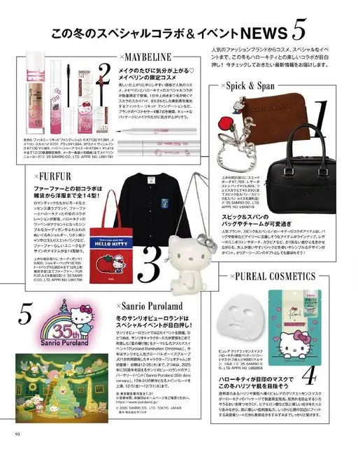 otona MUSE 2026年01月号 这个冬天的特别联名＆活动NEWS
×MAYBELLINE
以漂亮