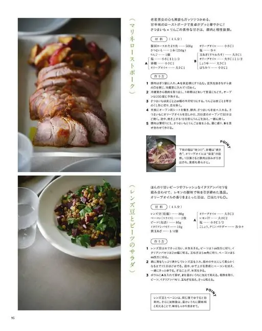 otona MUSE 2026年01月号 （腌渍烤猪肉）
A
2 从冷藏室取出猪肉，放置约1小时回至室温。