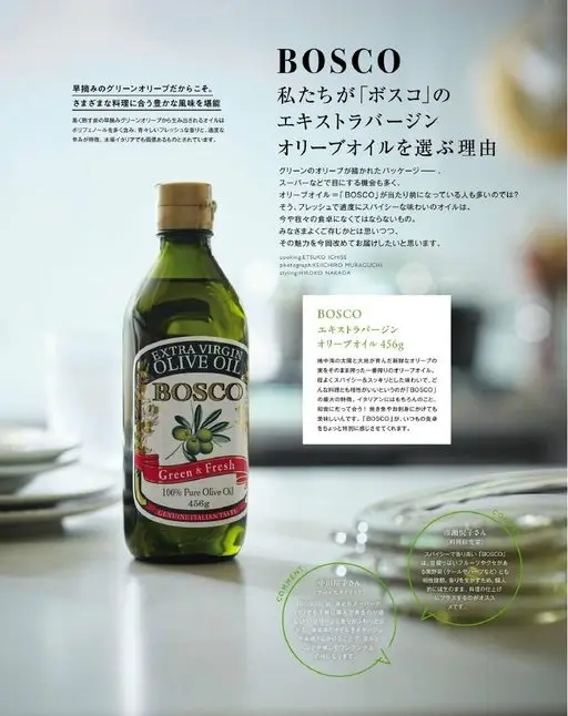 otona MUSE 2026年01月号 BOSCO
我们选择「BOSCO」特级初榨橄榄油的理由

包装上