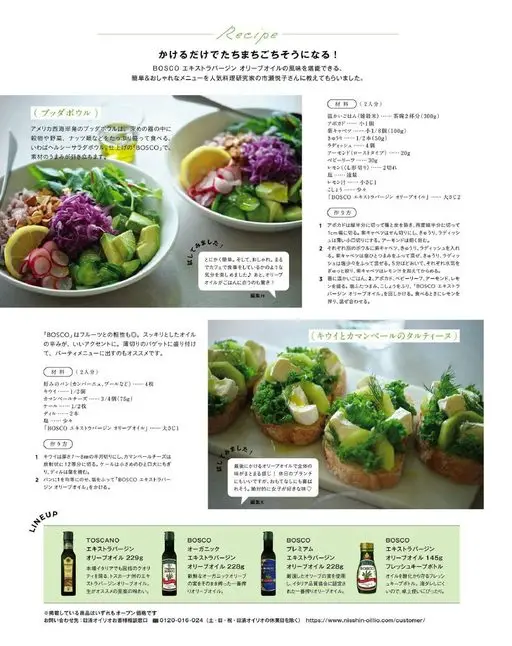 otona MUSE 2026年01月号 简单又时髦的菜单，请到了人气料理研究家市濑悦子来教我们。
只要淋