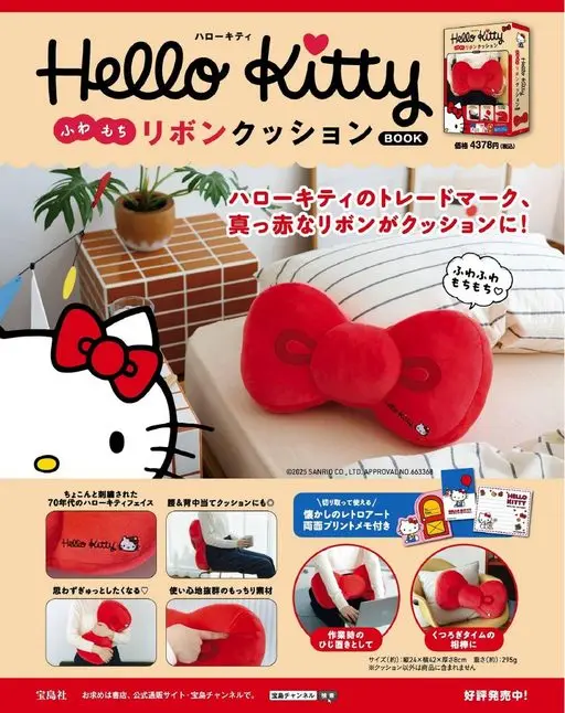 otona MUSE 2026年01月号 Hello Kitty
小麻糬
蝴蝶结靠垫
Hello Kitt