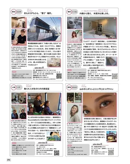 otona MUSE 2026年01月号 让肌肤、身体和心都“整”到位的地方。
bonheur
M3一元