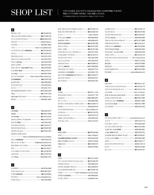 otona MUSE 2026年01月号 SHOP LIST
本清单按店名或品牌名（公司名）的五十音顺序排