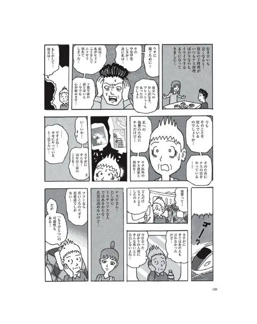 otona MUSE 2026年01月号 时间一长……
连交往也
那件事
直到现在
8证
她亲手做的菜
还
