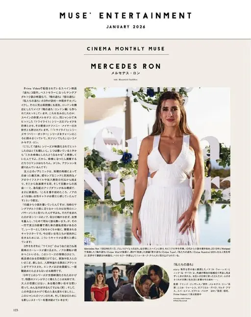 otona MUSE 2026年01月号 MUSE'ENTERTAINMENT
2026年1月号
CINE