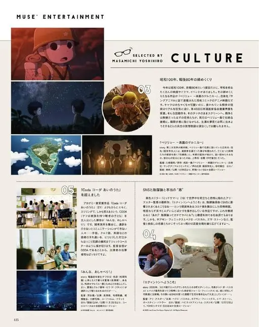 otona MUSE 2026年01月号 MUSE'ENTERTAINMENT