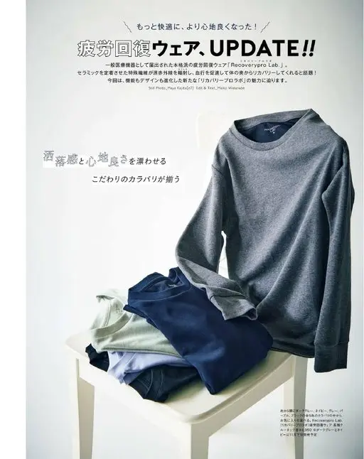 otona MUSE 2026年01月号 更舒适，更惬意！