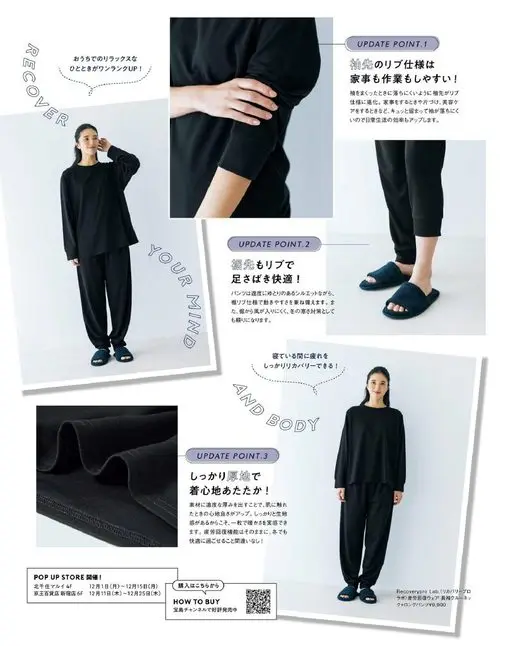 otona MUSE 2026年01月号 片刻时光升格一档！
在家也能放松自在
袖口罗纹设计
做家务、干活