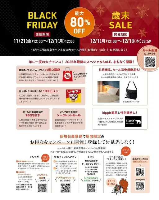 otona MUSE 2026年01月号 11/21（周五）12:00～12/1（周一）12:00
FRI