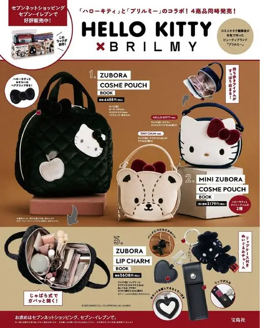 otona MUSE 2026年01月号 Seven Net Shopping
HELLO KITTY
在
