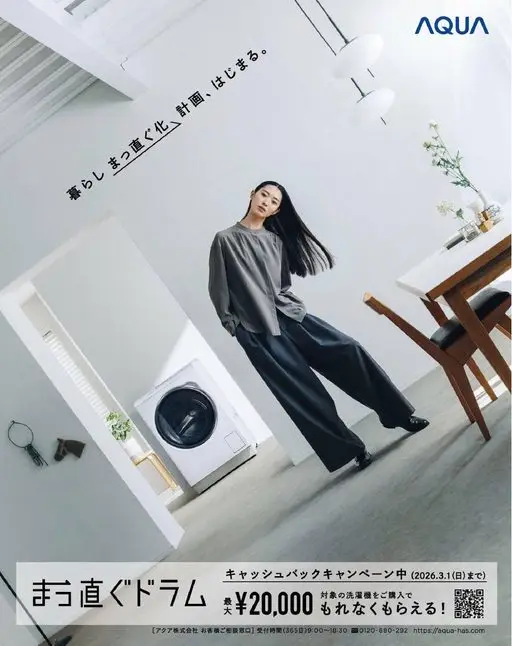 otona MUSE 2026年01月号 ΛQUΛ