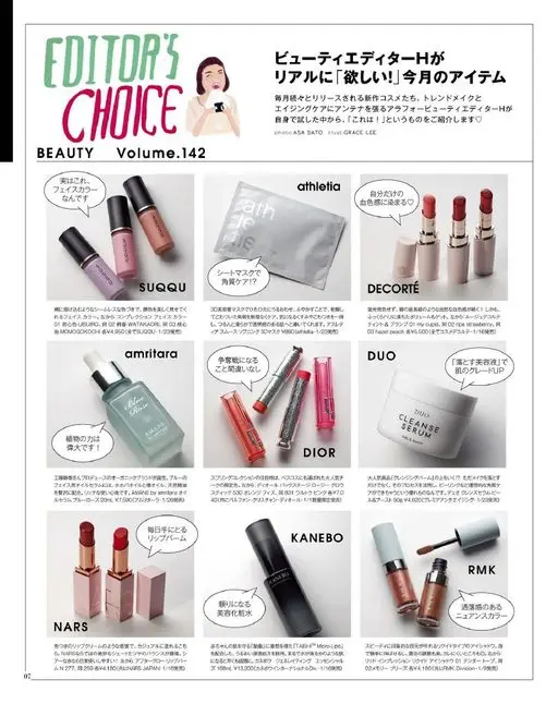 otona MUSE 2026年02月号 BEAUTY
EDITOR'S
CHOICE
Volume.14