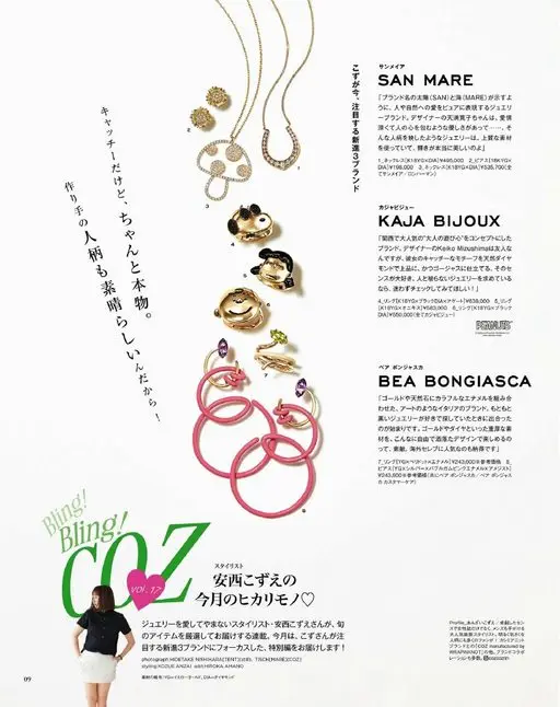 otona MUSE 2026年02月号 SAN MARE
サンメイア
——品牌。设计师天满宽子为人深情，