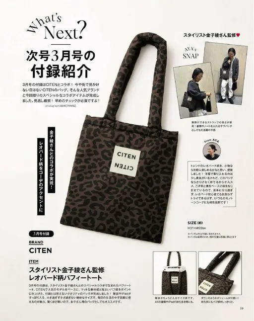 otona MUSE 2026年02月号 What's Next?

下期3月号附录介绍

3月号附录与C