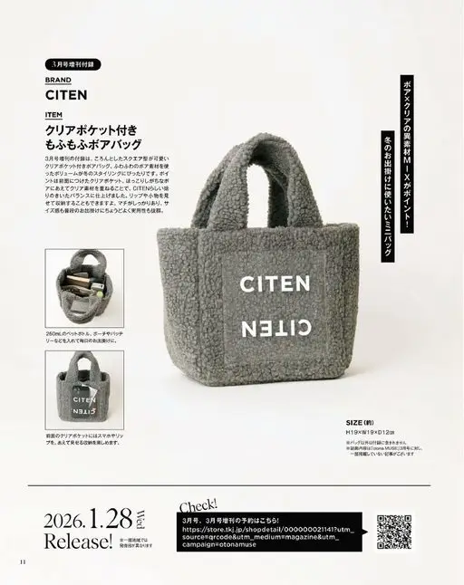 otona MUSE 2026年02月号 3月号增刊附录
BRAND
CITEN
ITEM
带透明口袋的