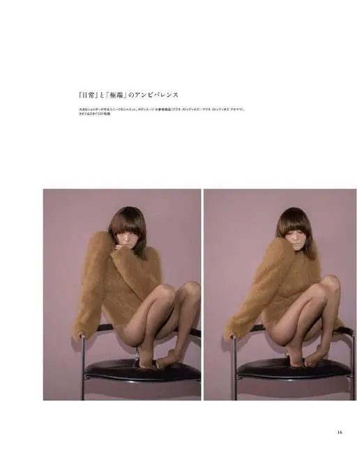 otona MUSE 2026年02月号 日常与“极端”的矛盾并存