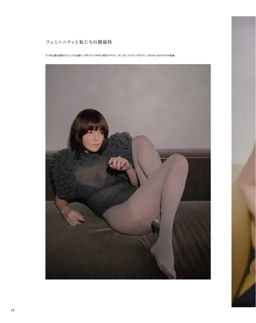 otona MUSE 2026年02月号 女性气质与我们的关系