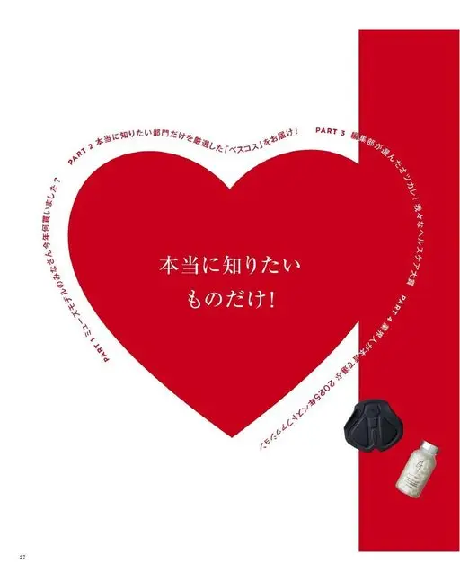otona MUSE 2026年02月号 只想了解真正想知道的事！