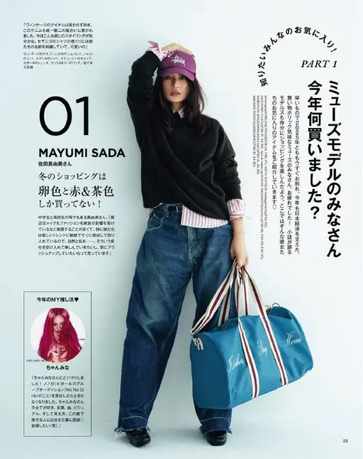 otona MUSE 2026年02月号 挺有味道的吧。Céline 衬衫的领口处绣着女儿们的名字，很可爱