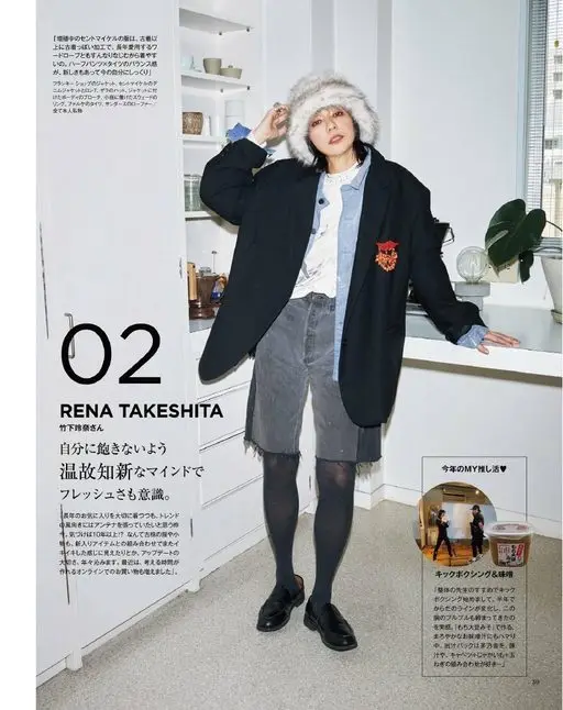 otona MUSE 2026年02月号 对。短裤×连裤袜的平衡感

“不断增员的St. Michael衣