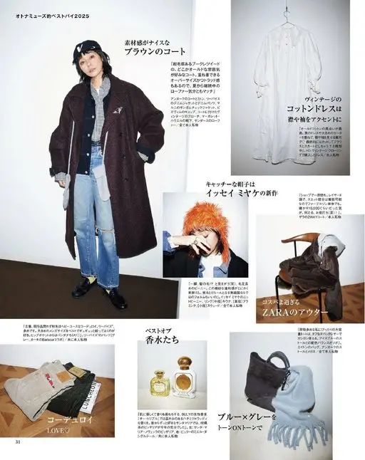 otona MUSE 2026年02月号 《Otona Muse》的2025年度最佳购买