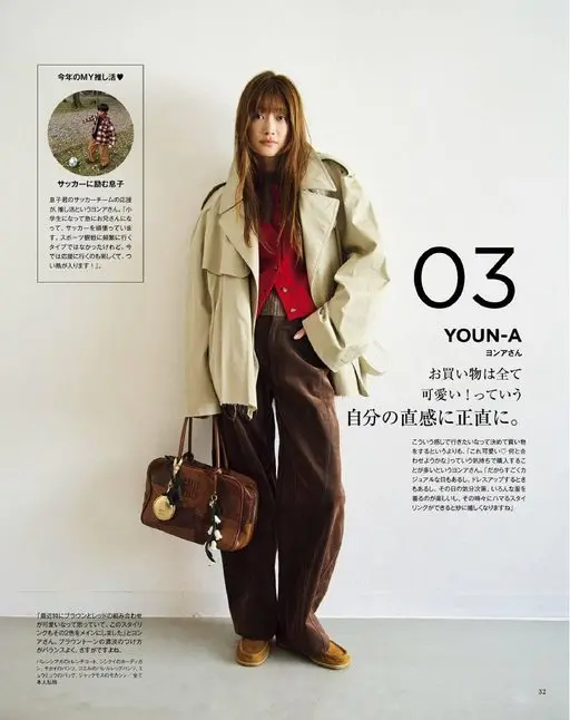 otona MUSE 2026年02月号 今年的MY推活