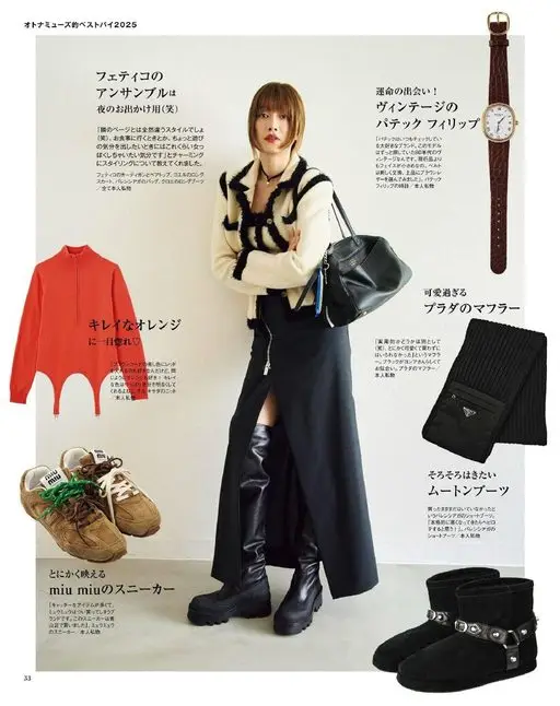 otona MUSE 2026年02月号 《Otona Muse》的2025年度最佳购买（Best Buy