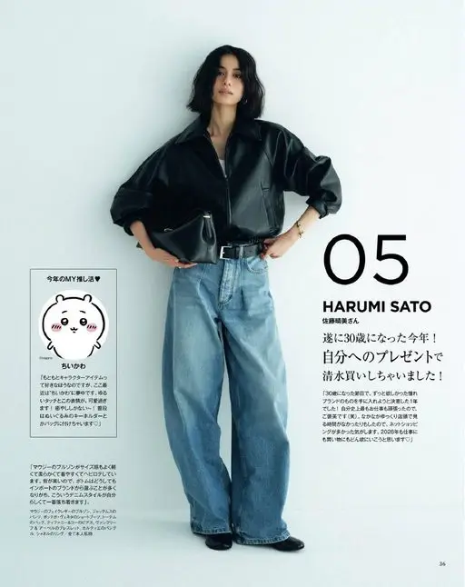 otona MUSE 2026年02月号 05
HARUMI SATO
佐藤晴美
今年终于30岁了！
给自