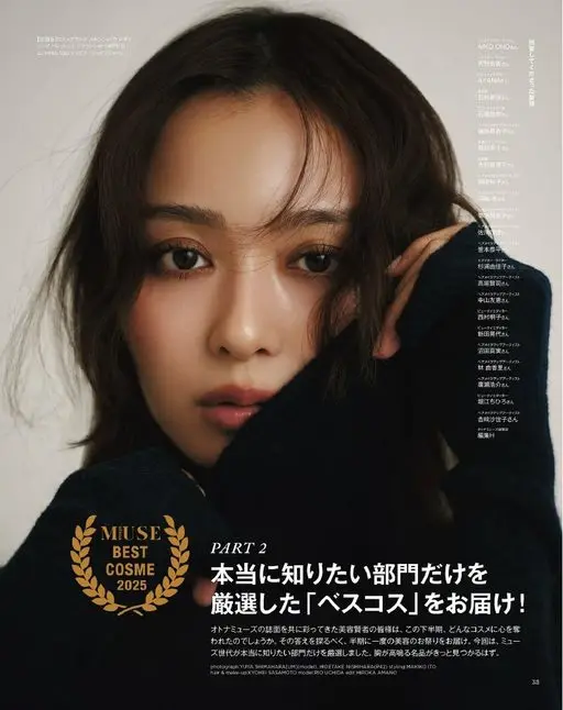 otona MUSE 2026年02月号 针织衫 ¥45,100（JOSEPH JOSEPH JAPAN）