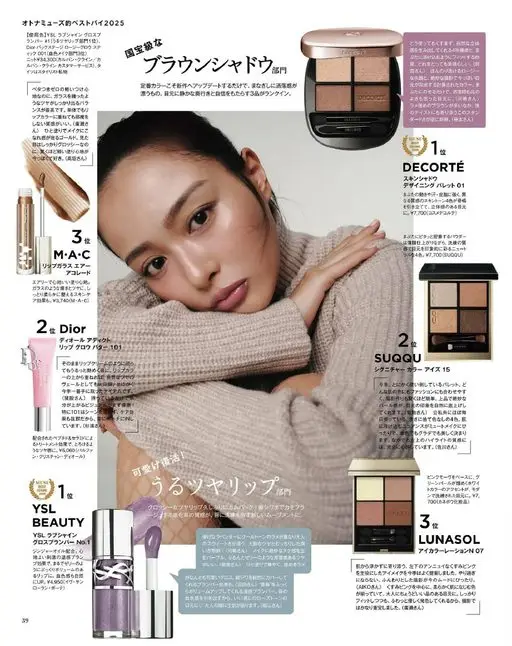 otona MUSE 2026年02月号 成熟女性的最佳单品2025
Dior 后台腮红高光
（Calvi