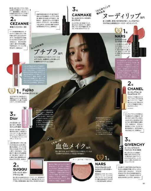 otona MUSE 2026年02月号 修饰轮廓、提升嘴角，连唇形都能随心设计。3mm细芯的黏膜色唇线笔