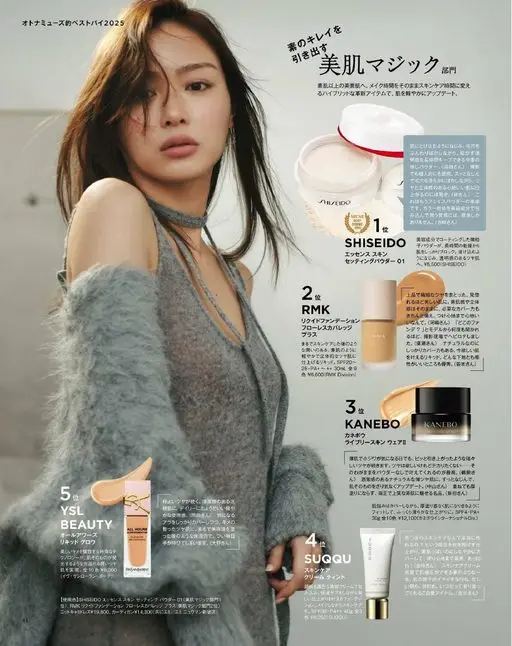 otona MUSE 2026年02月号 《Otona Muse》2025年度必买好物
唤醒素颜之美的
美